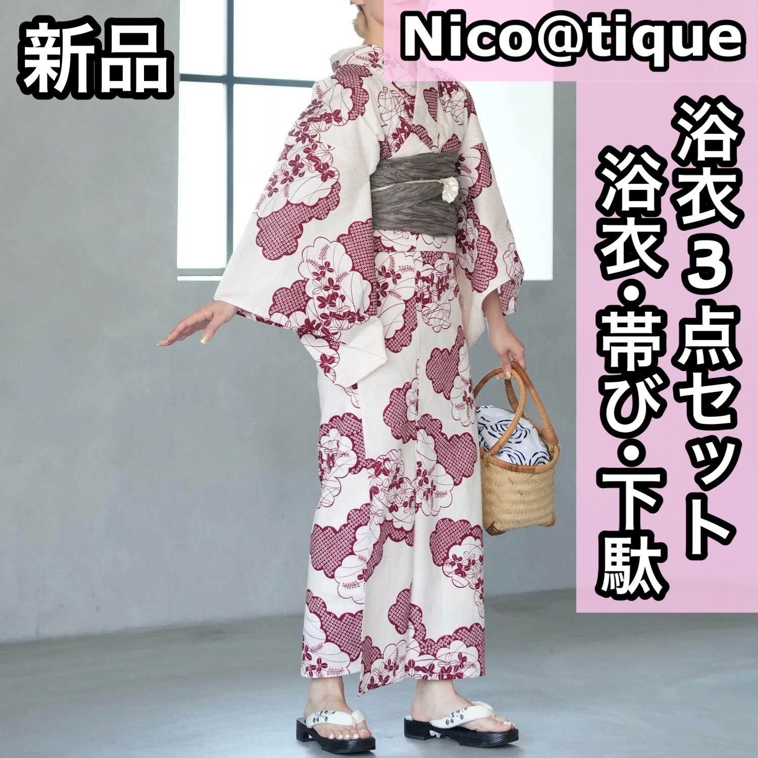 新品 Nico@tique ニコアンティーク 高級変わり織 浴衣3点セット