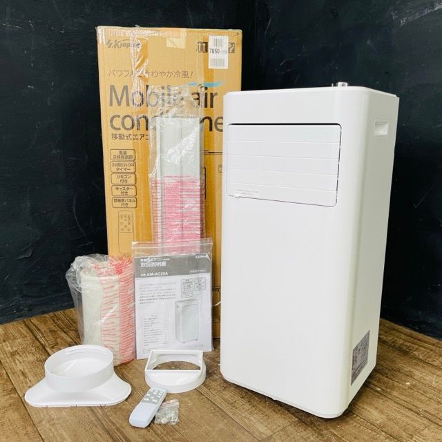 移動式エアコン SKJAPAN エスケイジャパン AM-AC20A スポットクーラー 冷風 20 夏物 095046 | 22448