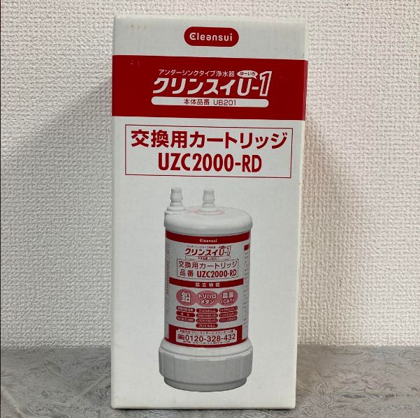 UZC2000-RDクリンスイ 浄水器 アンダーシンク型 交換用カートリッジ 