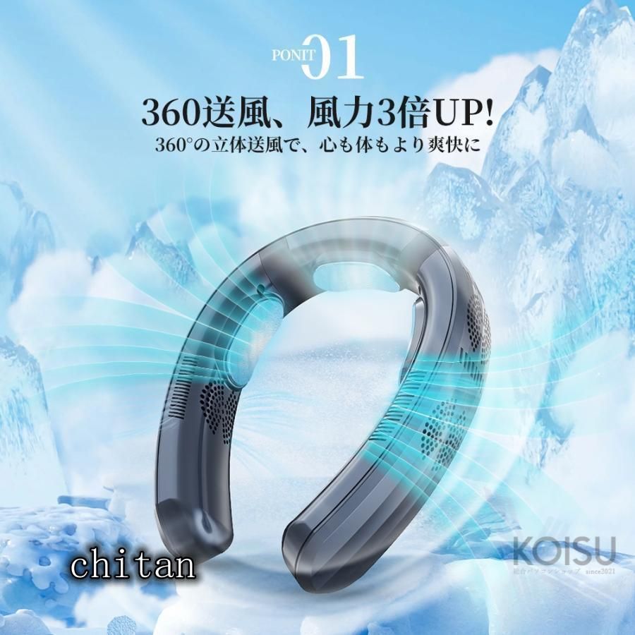 ネッククーラー