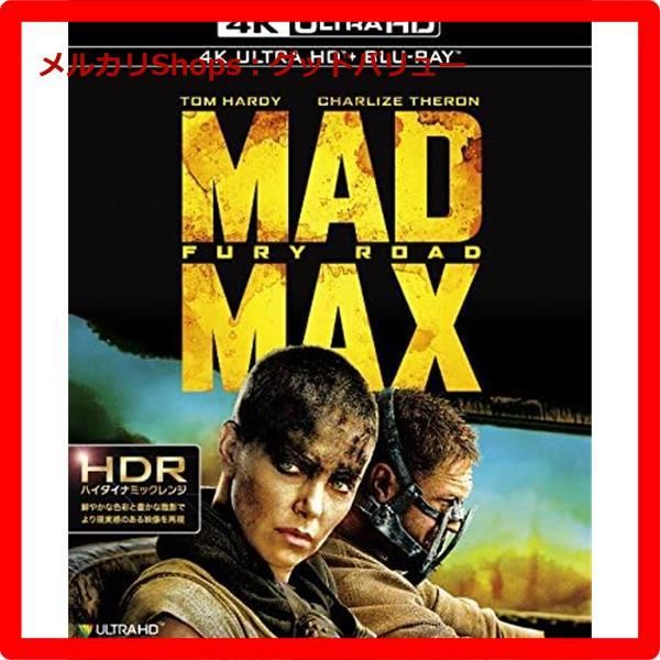 未開封 Blu-ray マッドマックス 怒りのデス・ロード インターセプター付BOX