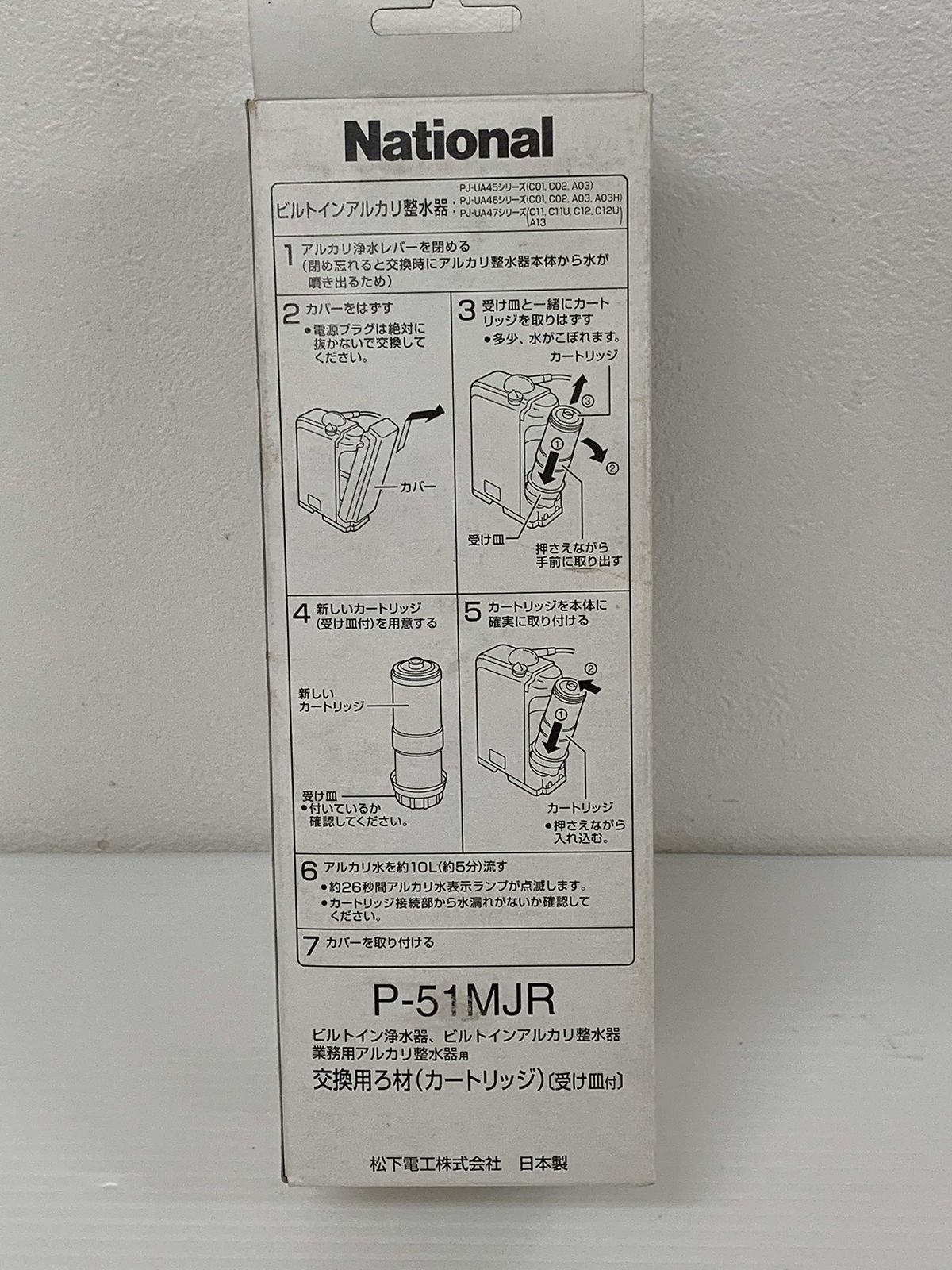パナソニック(Panasonic) お買い得品 ビルトインアルカリ製水器