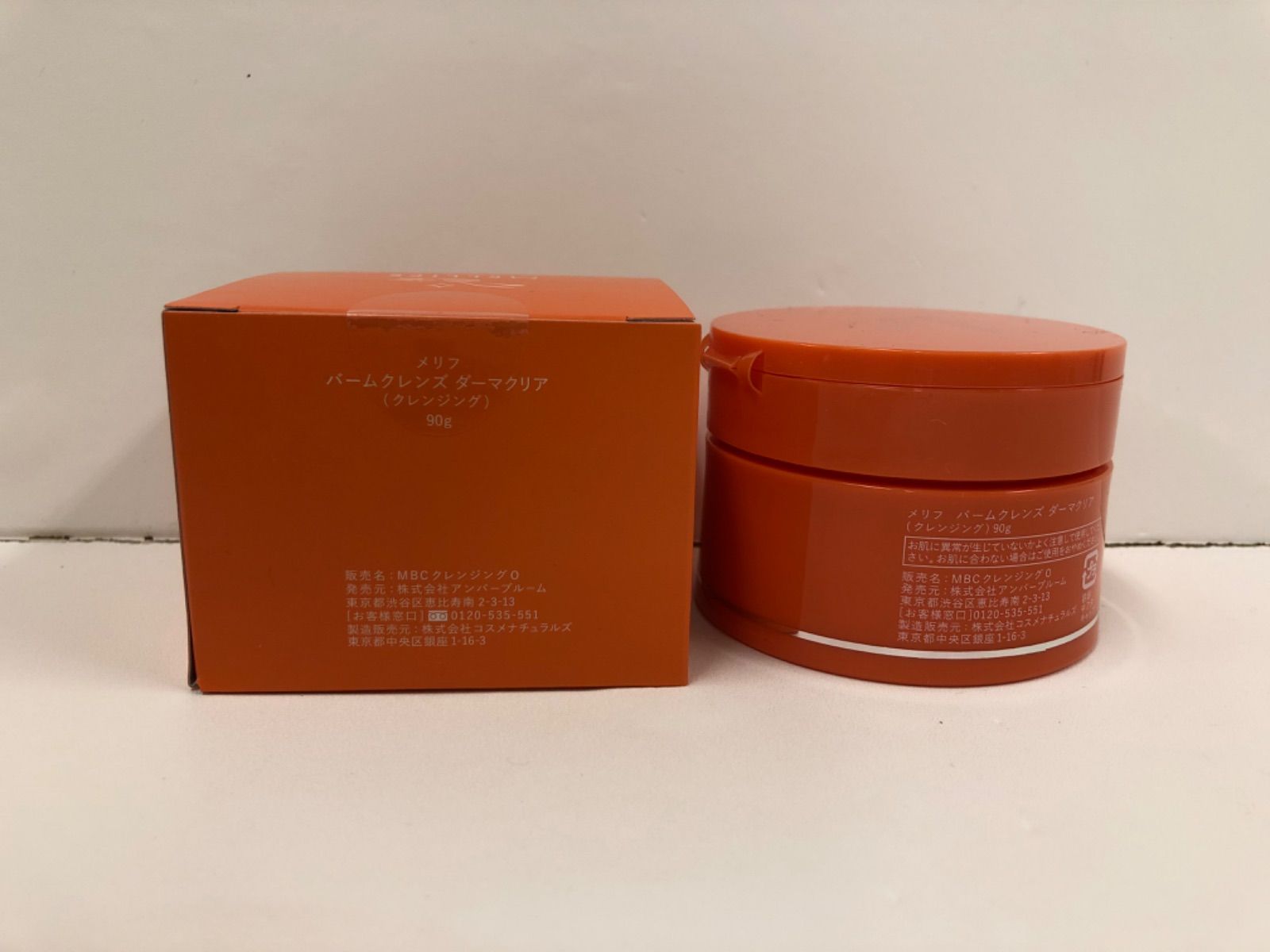 H326 メリフ MELLIFE バームクレンズ ダーマクリア クレンジング 90g 2 