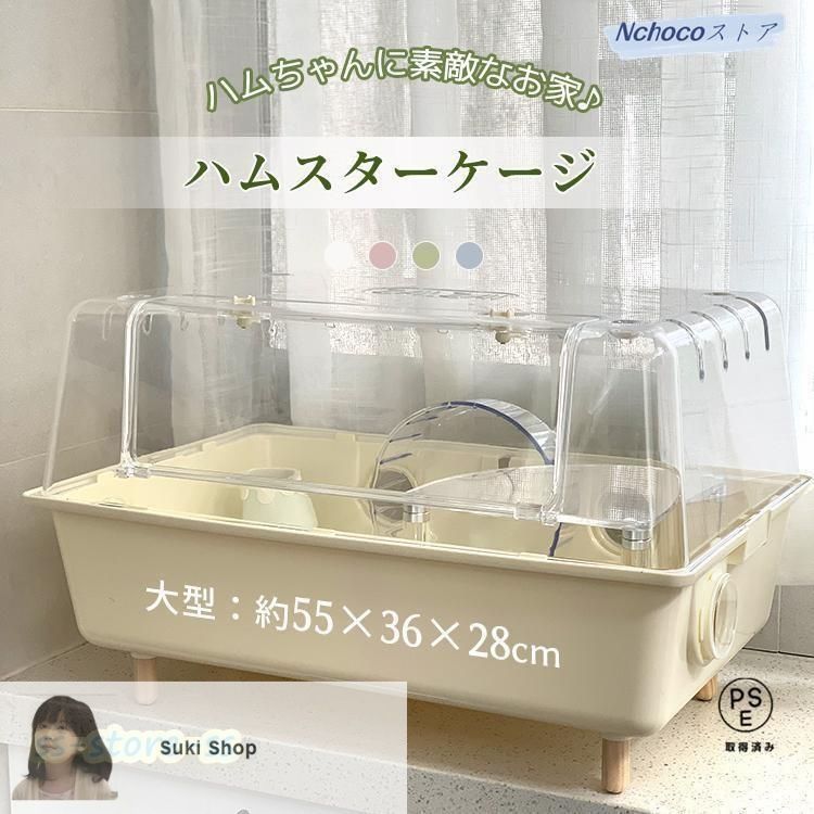 ★もっふる様★ハリネズミ飼育セット　アクリルケージ 楽天市場】ハムスターケージ 小動物用 透明 アクリル製 通気性
