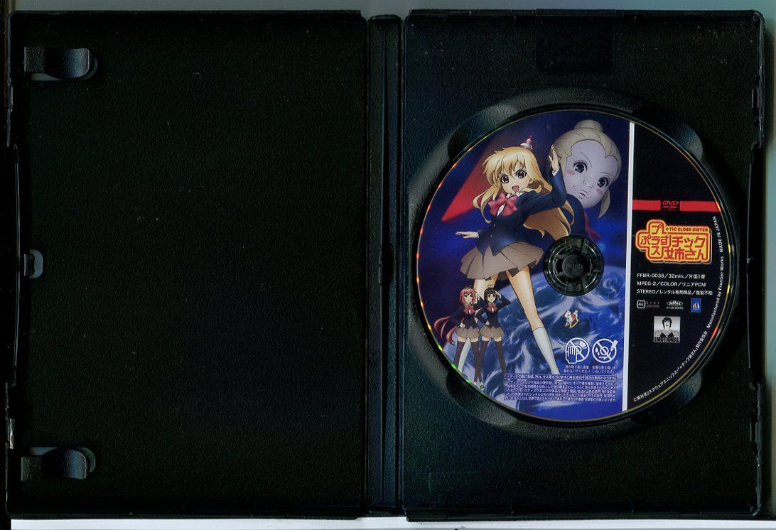 情報過多　Too Much Info　プラスチックス　　付録ＤＶＤ付き プラスチック姉さん/DVD 中古 レンタル落ち/c6092 - メルカリ