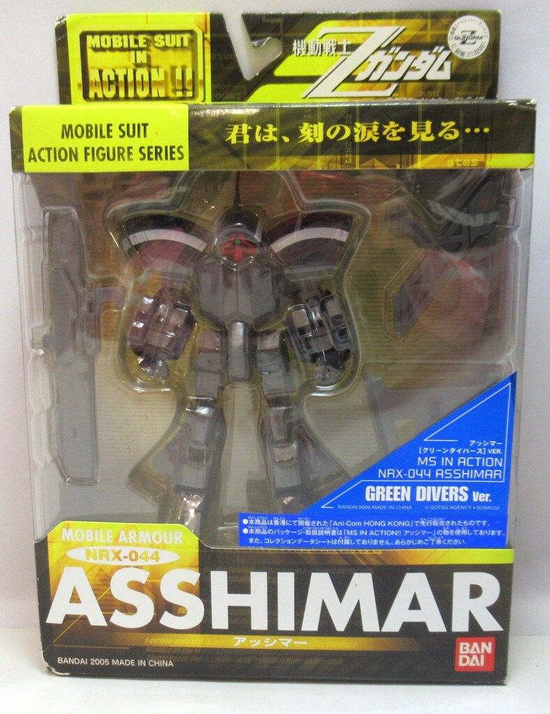 バンダイ MS in ACTION!!/MIA NRX-044 アッシマー グリーンダイバーズVer