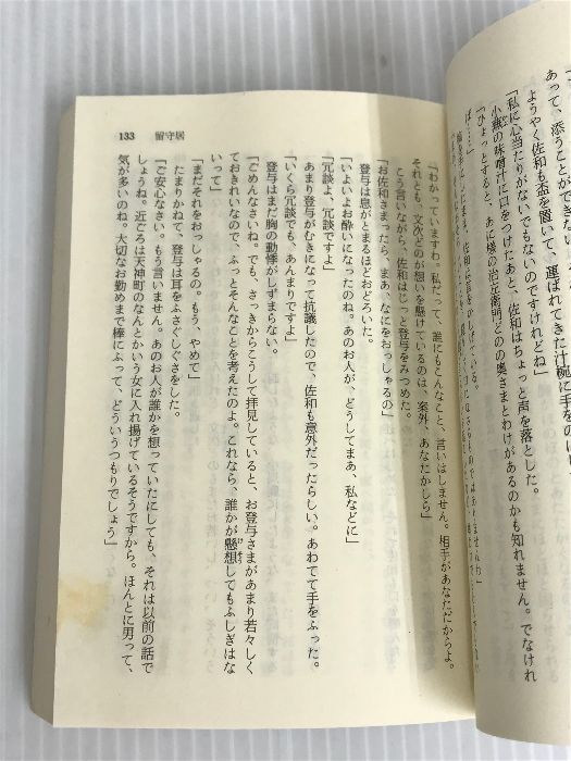 【中古】 愛の灯籠/講談社/安西篤子 中古】 愛の灯籠/講談社/安西篤子 Amazon.co.jp: 愛の灯籠