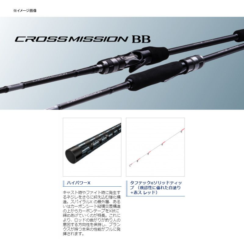 シマノ 21 クロスミッションBB B66M-S ほぼ未使用 - ロッド