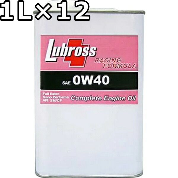 ルブロス エンジンオイル レーシングフォーミュラ 0W-40 SP|CF 100％エステル ノンポリマー 1L×12 Lubross Engine Oil RACING FORMULA