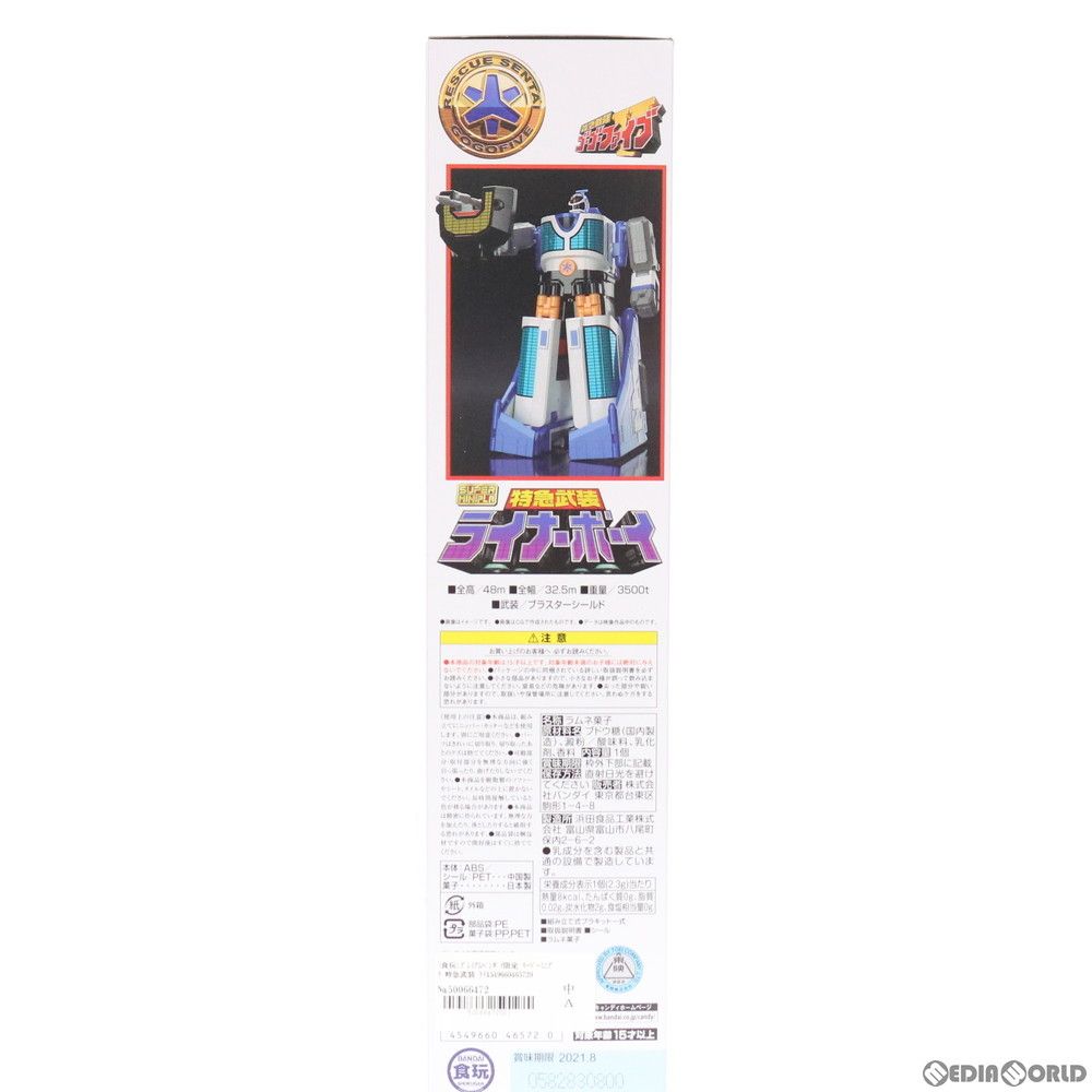 食玩) プレミアムバンダイ限定 スーパーミニプラ 特急武装