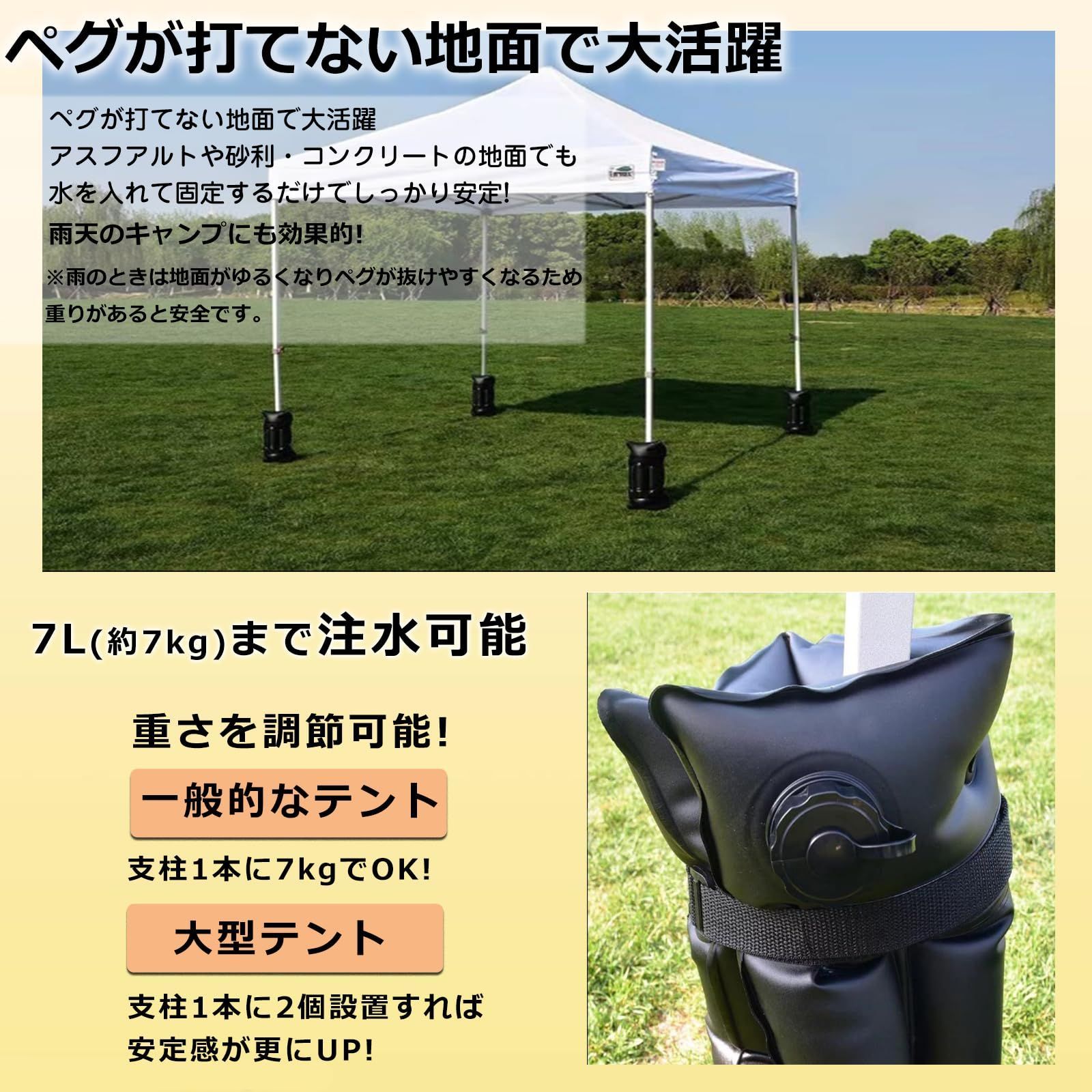 美品♪】ウォーターウェイト(ペグ代用品)10L 4個 テントやタープの重りに タープテント用マルチウェイト テント 重り 4個セット ウェイトバッグ  おもり マルチウェイト 10リットル タープテント用 バンドテープ付き 注水タイプ 屋外 重し袋 ワンタッチタープ ビーチ ...