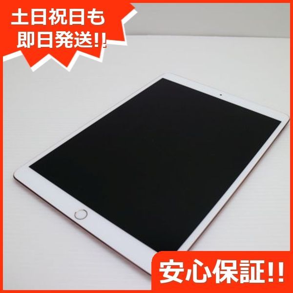 SIMフリー iPad Pro 10.5インチ 64GB ローズゴールド タブレット 白ロム Apple 土日祝発送OK 06000