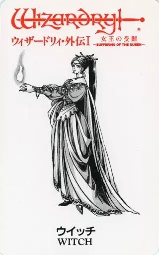 Wizardry 外伝Ⅰ 女王の受難 モンスターカード ウイッチ 中古】キャラカード(キャラクター) [単品] ウイッチ モンスター