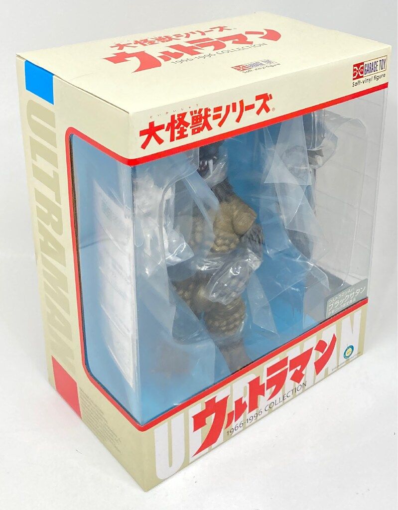 大怪獣シリーズ ブラックサタン