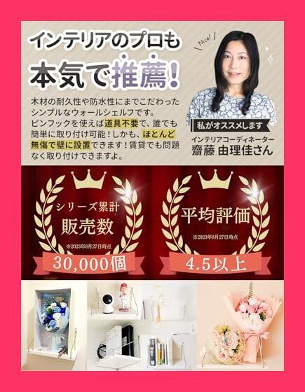 【スタッフおすすめ！】【インテリアコーディネーターが推薦】 壁を傷つけない ウォールシェルフ 壁掛け棚 飾り棚 [MeeBeeZ] (ホワイト, 30)