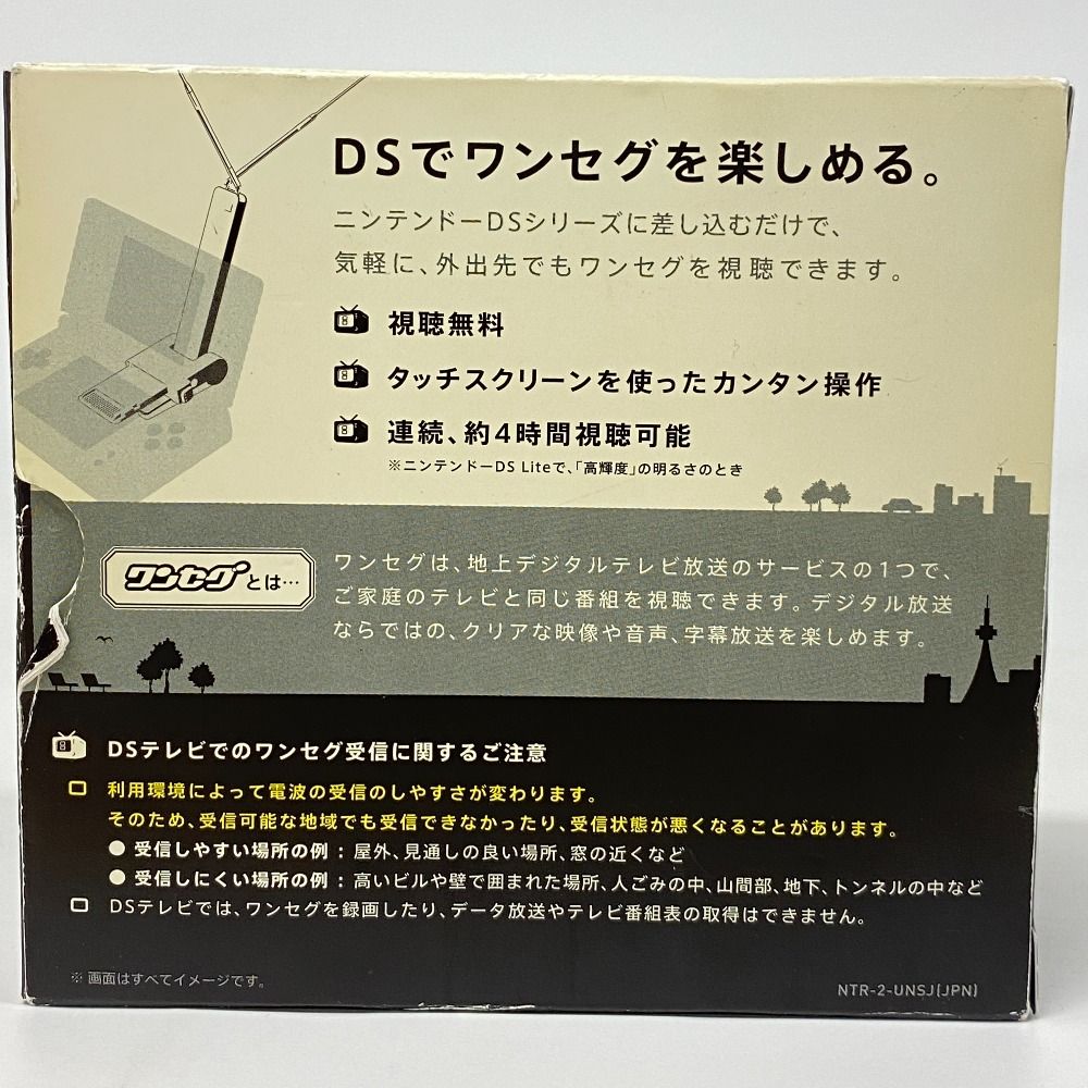 新品未使用未開封品！NDS ワンセグ受信アダプタDSテレビ ゲオ公式通販サイト/ゲオオンラインストア【中古】ワンセグ受信