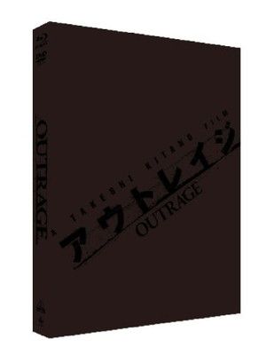 アウトレイジ スペシャルエディション（DVD+ブルーレイ＋特典DVD