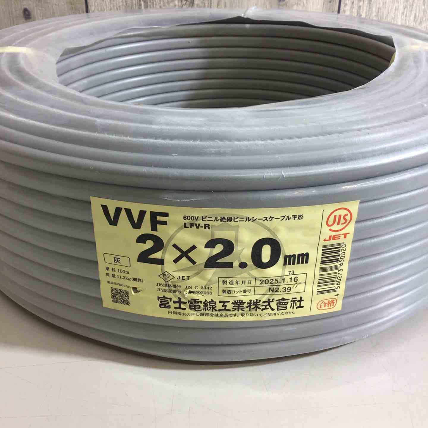 富士電線 VVFケーブル 2×2.0mm【戸田店】 富士電線 VVFケーブル2.0mm