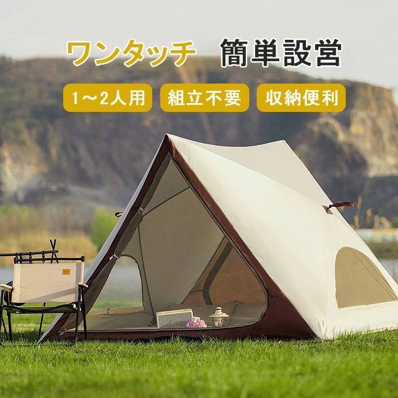 中古 2.0m ワンタッチタープテント サイドシート2枚付！ - メルカリ