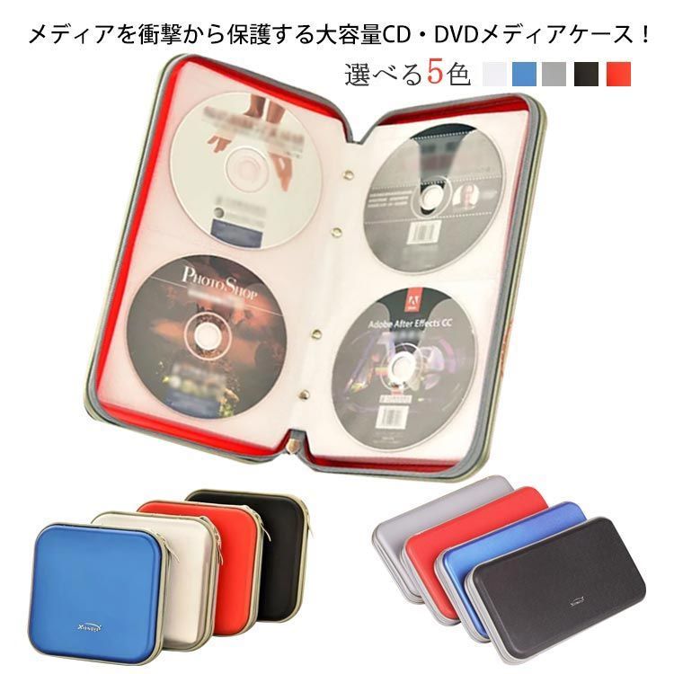 cd 販売 持ち運び ケース