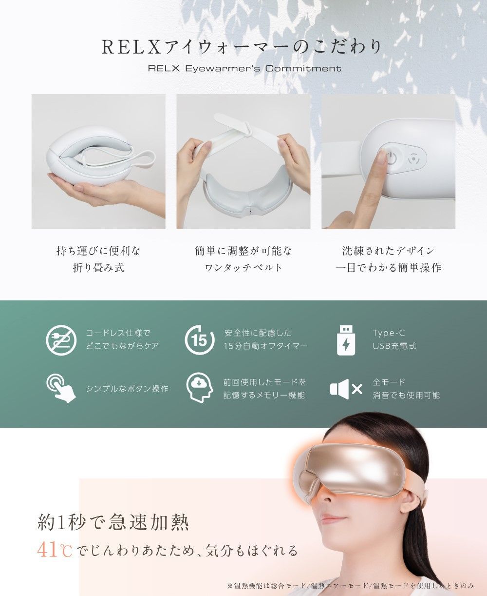 OK 目元エステ