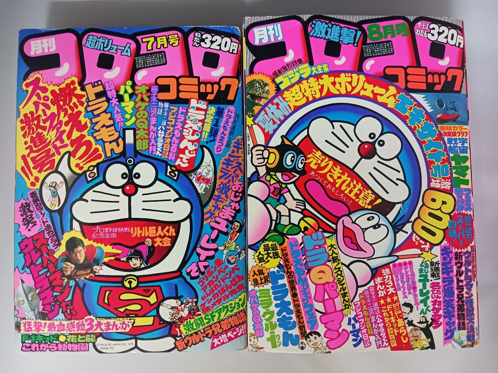 1978年 No9