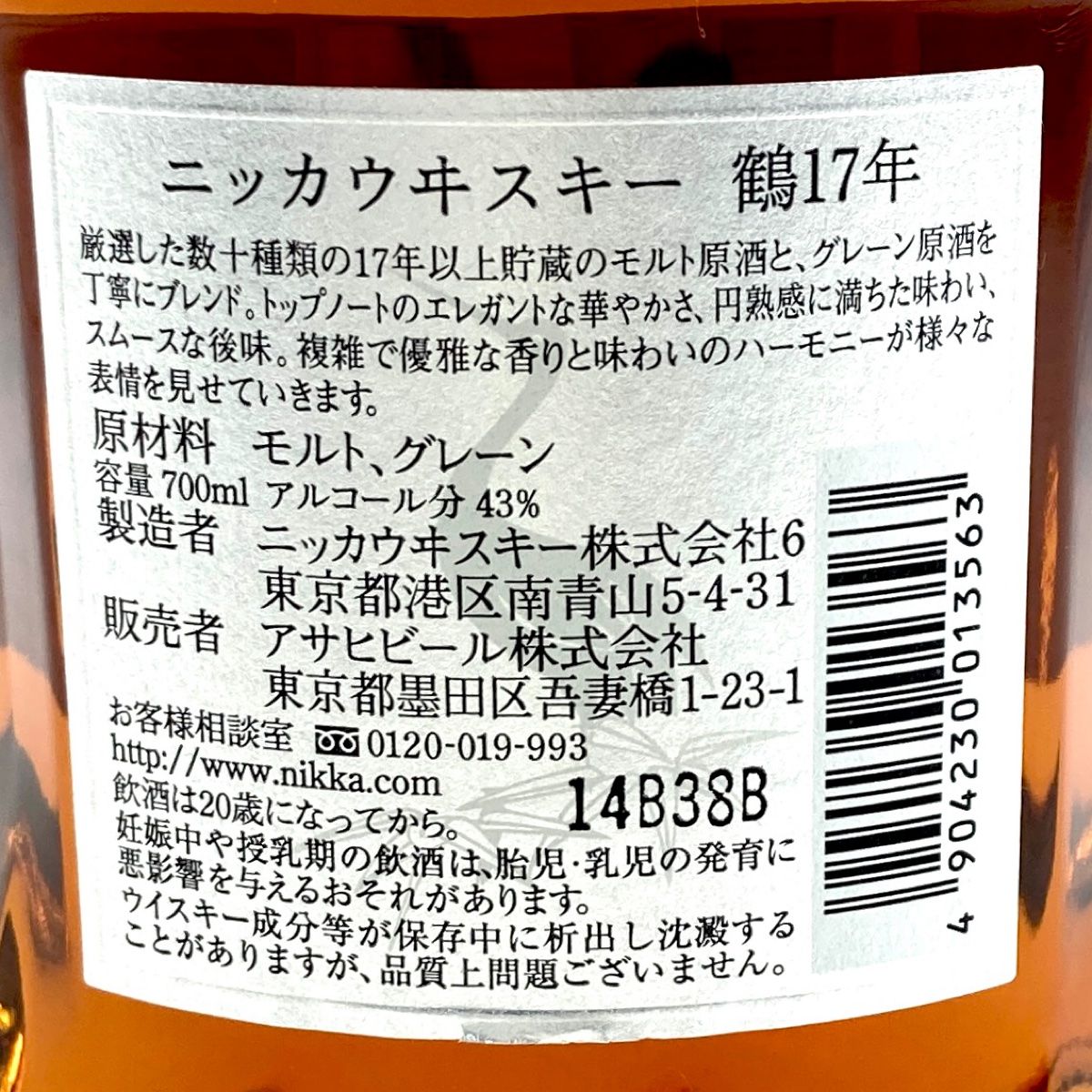 鶴