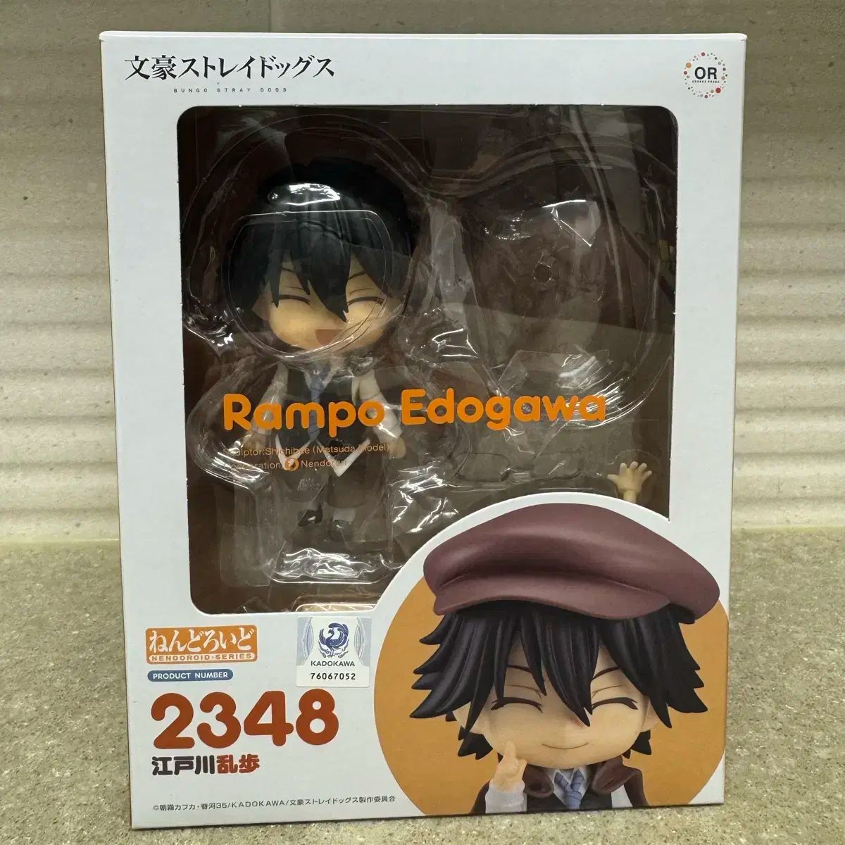 文豪ストレイドッグス らんぽ ねんどろいど