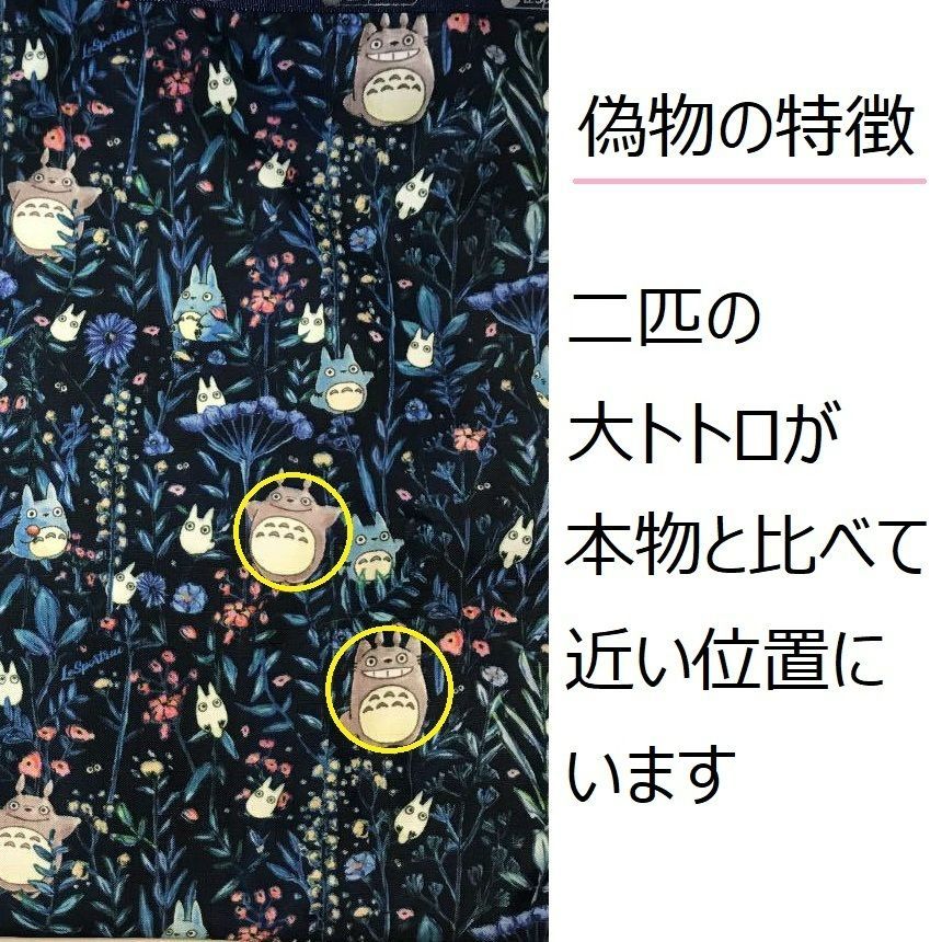 レスポートサック トトロ コラボ エメラルドトート ジブリ