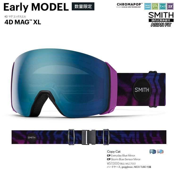 SMITH SNOW GOGGLE|スミス ゴーグル ４DMAG XL EARLYMODEL Copy Cat CHROMA POP フォーディマグエックスエル 2026 日本正規品 送料無料 25‐26 アジアンフィット 早期