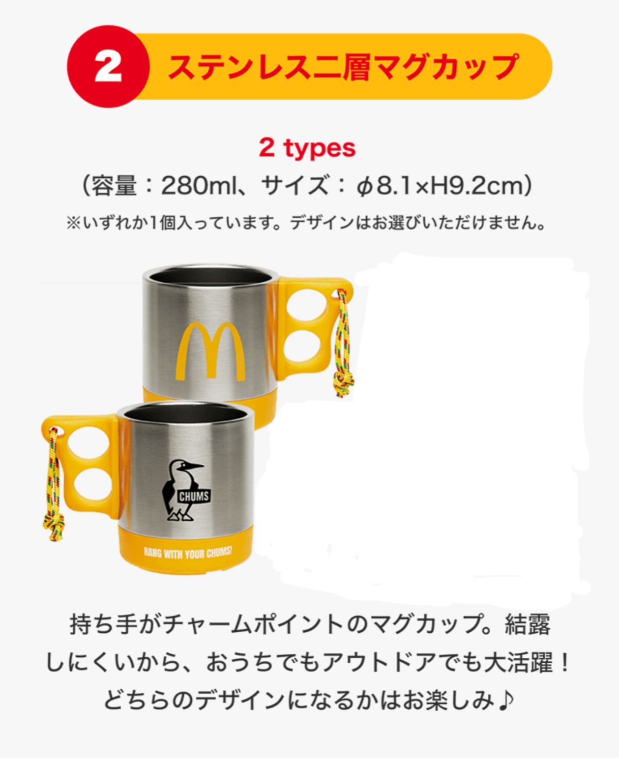 マクドナルド 福袋 2023 チャムス マグカップ コップ カップ 黄色 - 食器