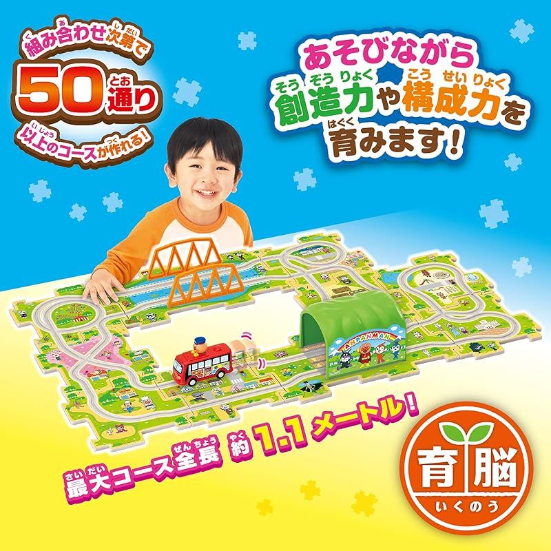 ジョイパレット アンパンマン パネルをつなげてレッツゴー! くねくねパズルDX 14 x 38 26 cm プラスチック