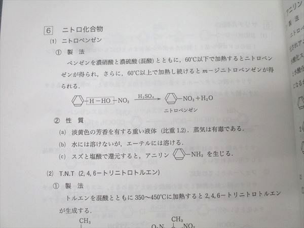 代々木ゼミナール 代ゼミ 標準化学/問題演習 理論/有機 テキストセット 状態良 2024 夏期/冬期 計4冊 012m0D 代々木ゼミナール 代ゼミ 標準化学/問題演習 理論/有機 テキスト