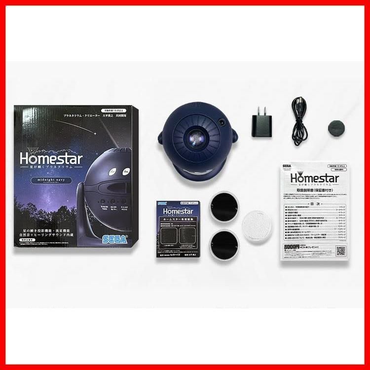 特価商品】セガトイズ(SEGA TOYS) Homestar midnight navy(ホーム