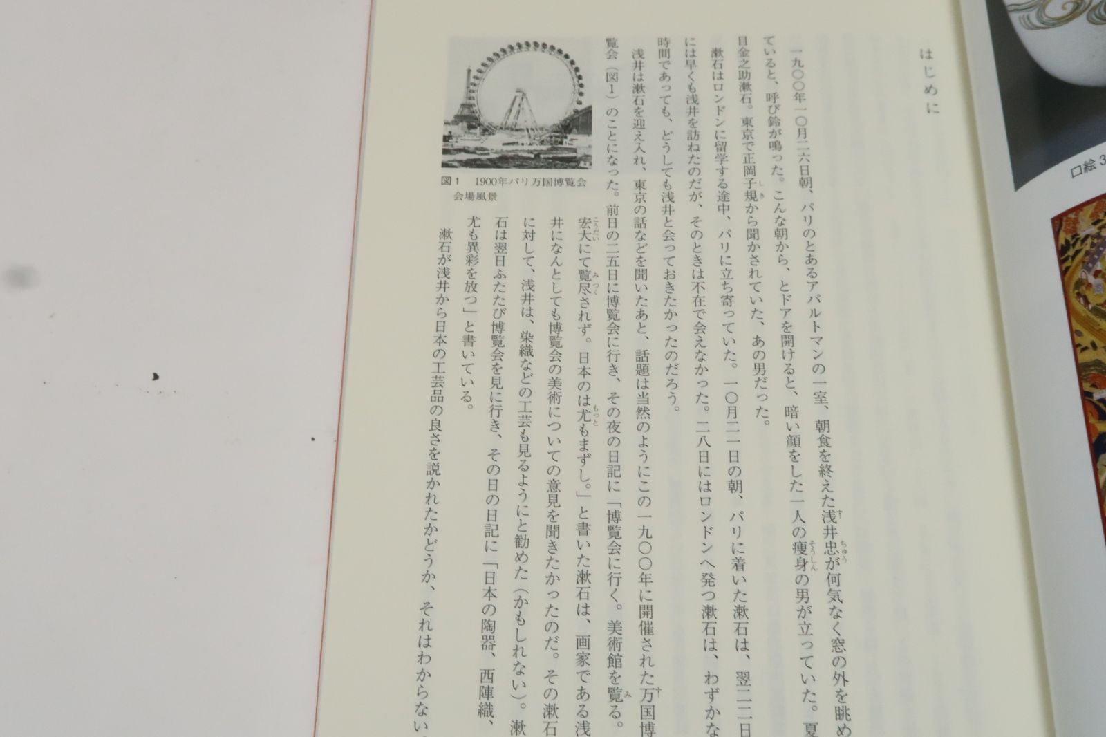 京都伝統工芸の近代 Amazon.co.jp: 京都伝統工芸の近代 : 並木 誠士: 本