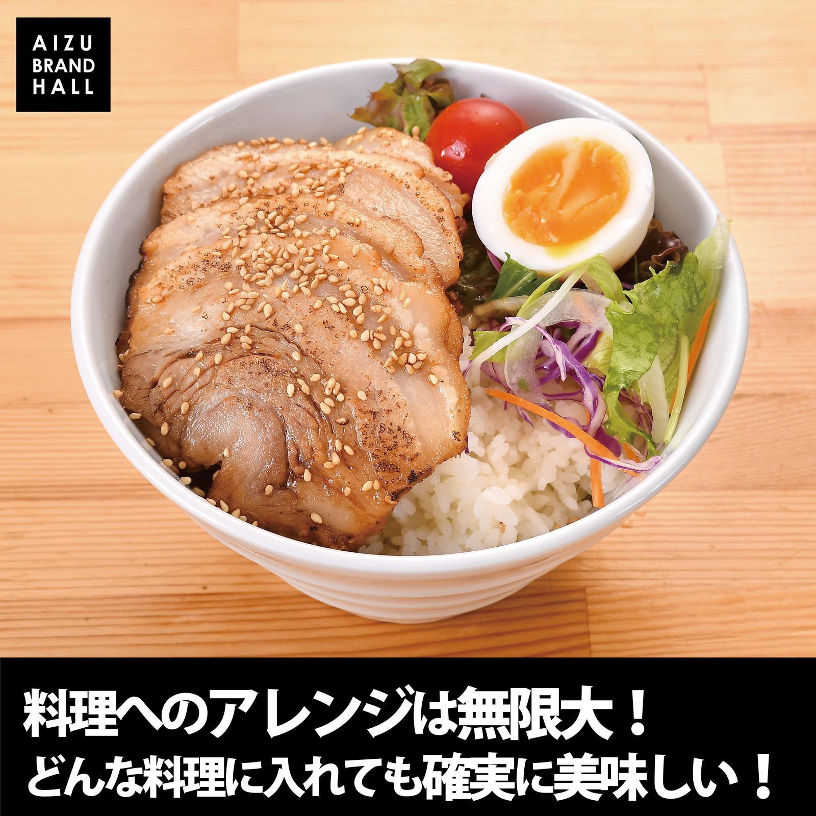 ラーメン屋が作る本物のチャーシュー 800g（400ｇ×2個）プロ仕様 ご家庭でも【冷凍発送】 焼豚 二郎インスパイア系ラーメンにも トッピング【送料無料】専用たれ付き 会津ブランド館