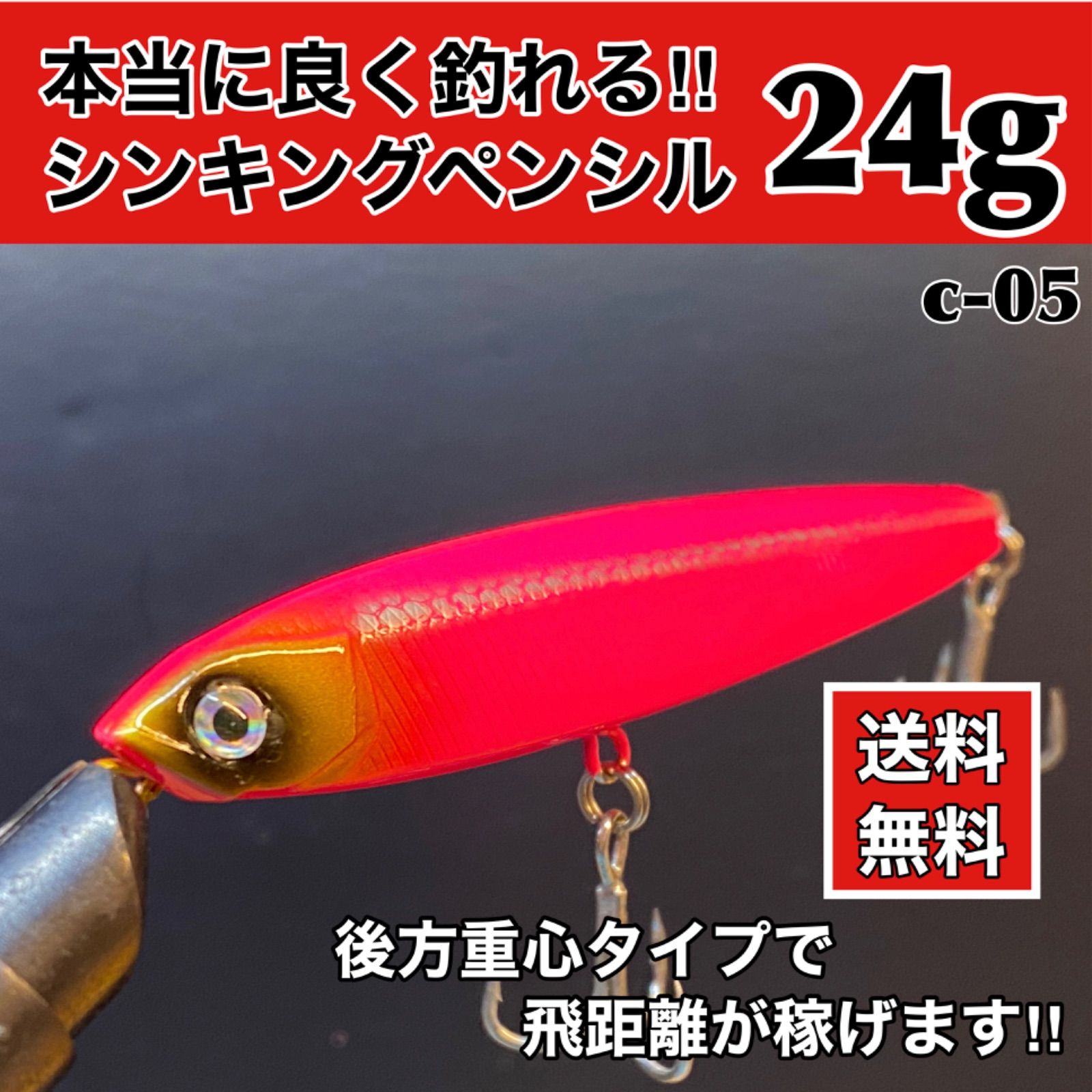 釣れる！ぶっ飛び後方重心型シンキングペンシル6本セット - メルカリ