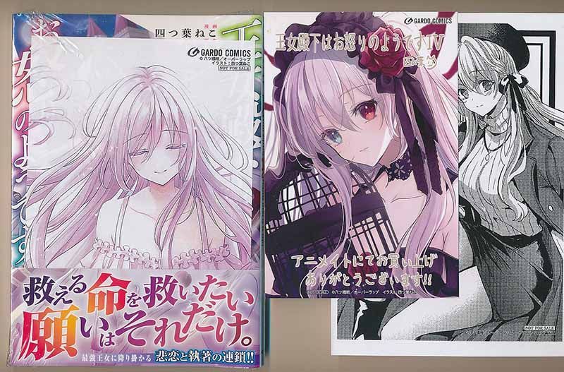 ☆特典20点付き [四つ葉ねこ] 王女殿下はお怒りのようです 全5巻 ☆特典20点付き [四つ葉ねこ] 王女殿下はお怒りのようです 全5巻