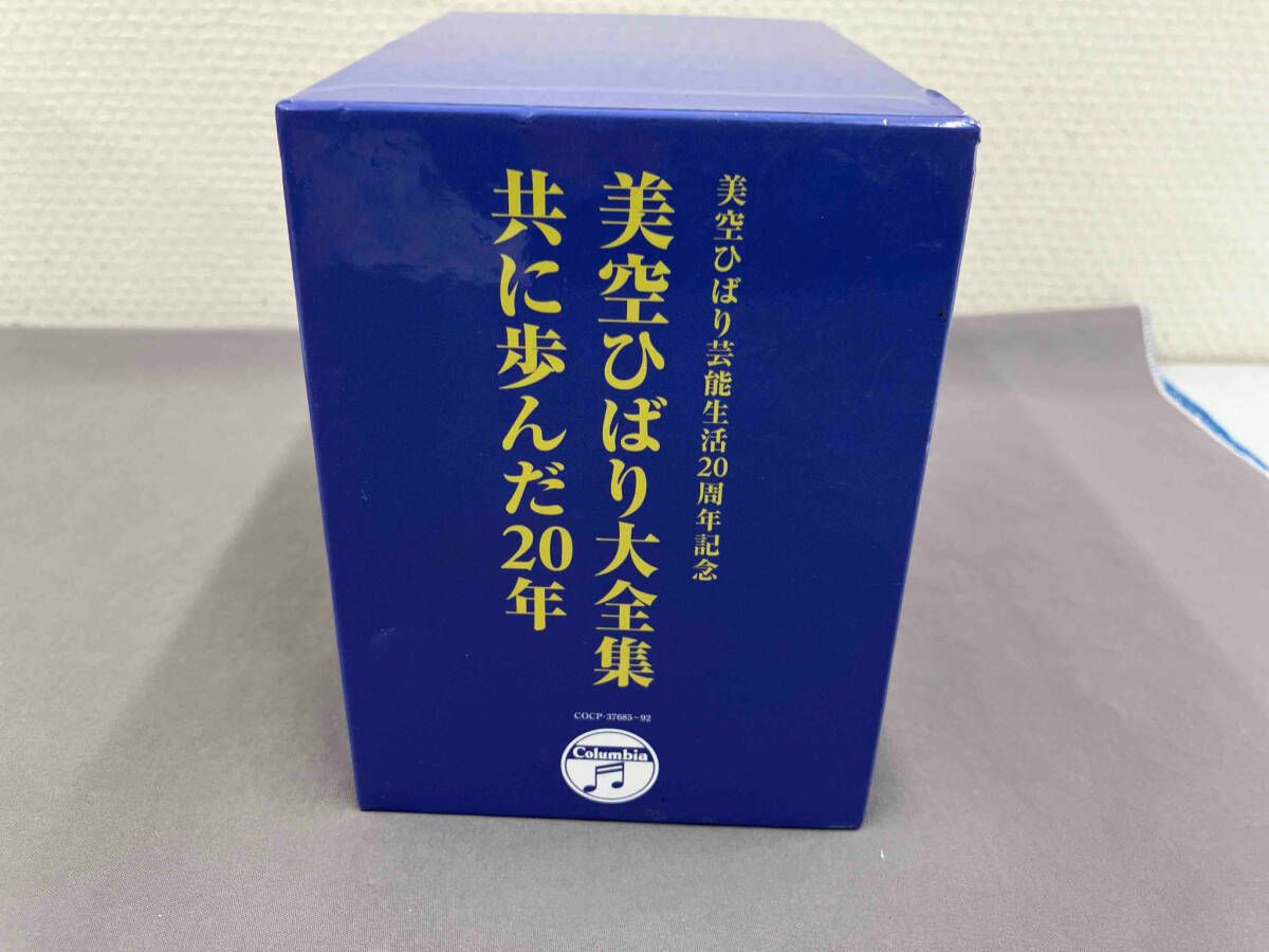 美空ひばり CD 復刻 共に歩んだ20年 美空ひばり大全集 - メルカリ