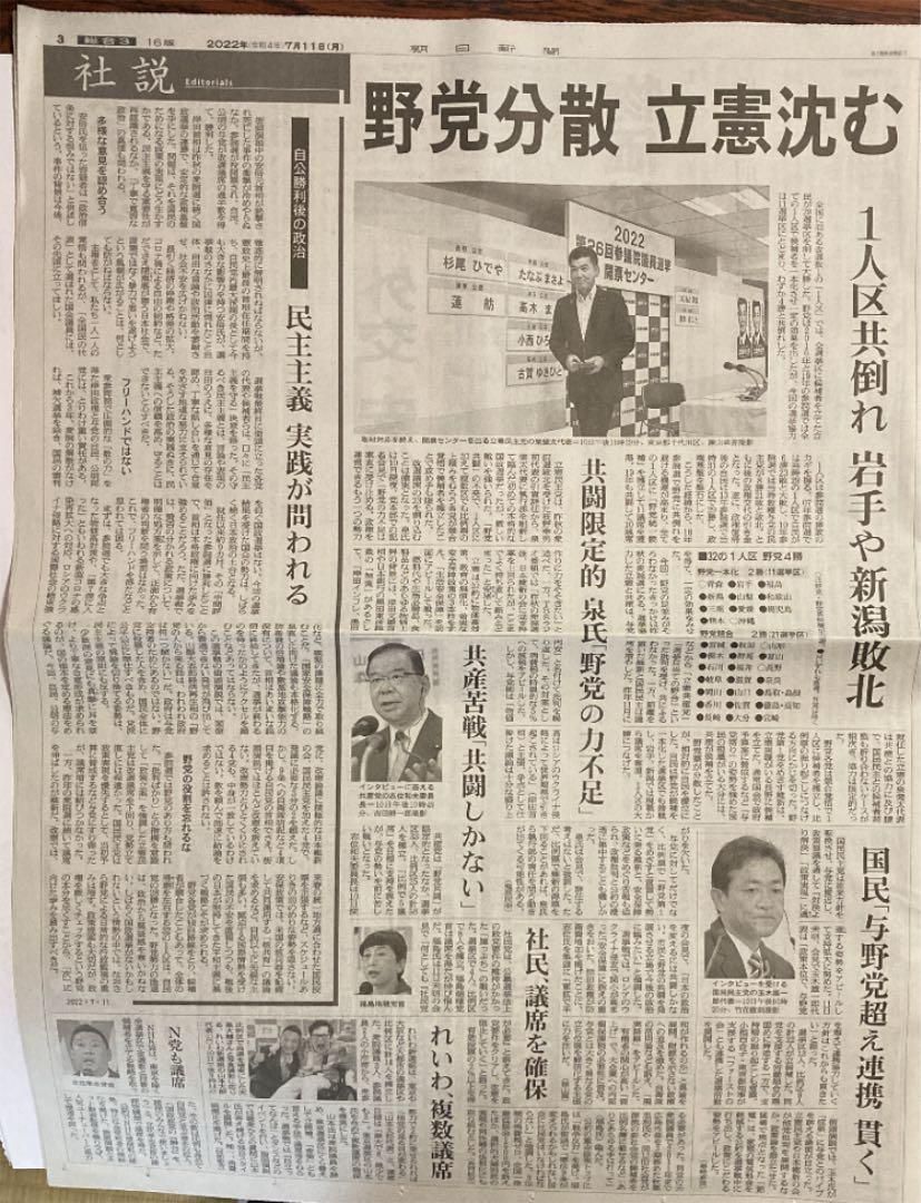 朝日新聞デジタル：2024年12月10日朝刊