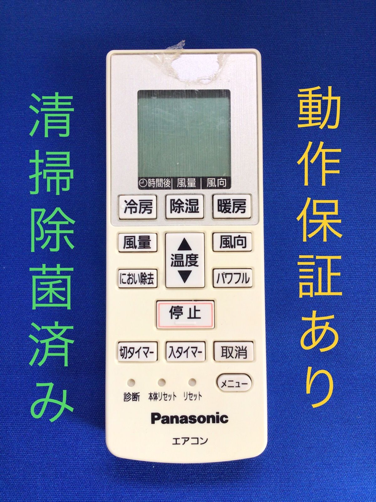 早割クーポン！ Panasonic エアコンリモコン A75C4001 zlote-arkady.pl