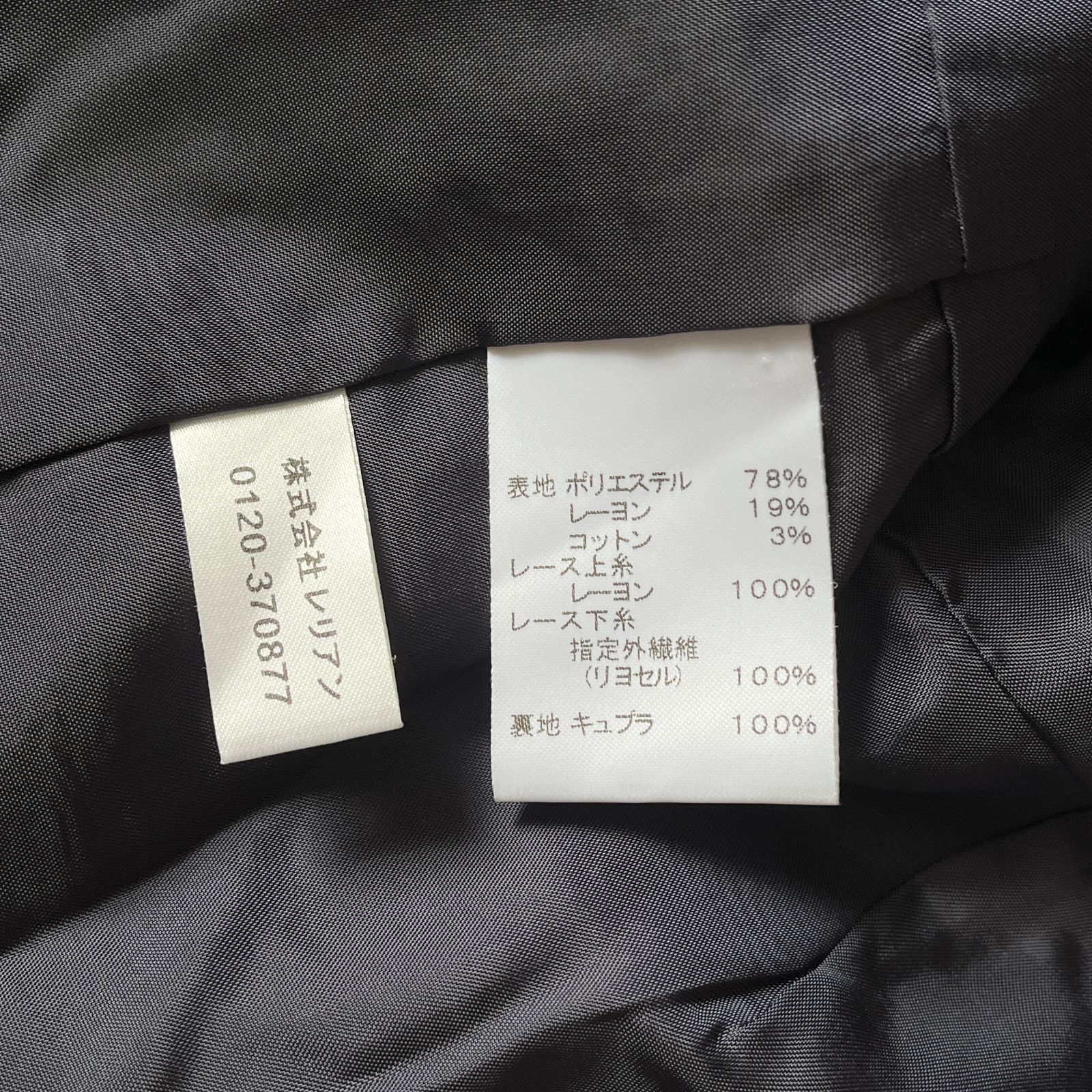 Leilian レリアン セットアップスーツ フォーマル ネイビー系 13号 XL 