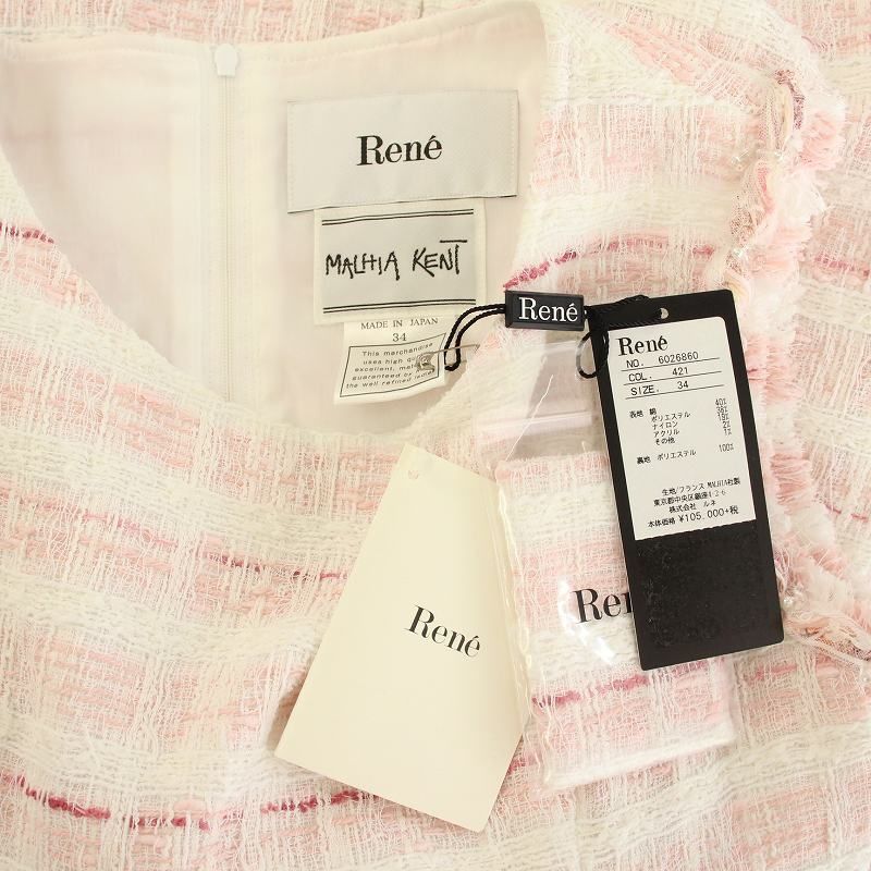 ルネ Rene マリアケント MALHIA KENT社生地 ワンピース ひざ丈 Rene