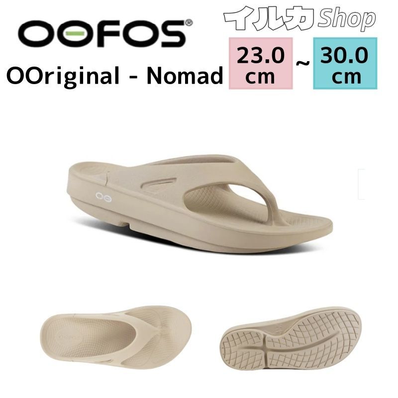希少22cm！OOFOS ウーフォス OOoriginal リカバリーサンダル