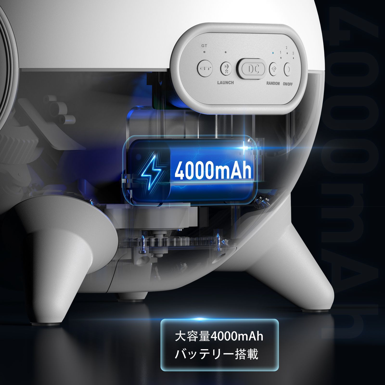 4000mAh バッテリー内蔵
