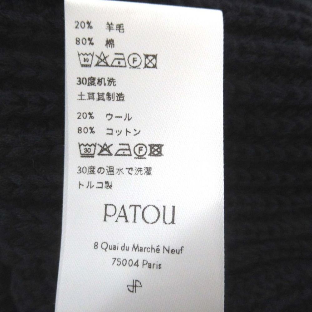 美品 Patou パトゥ エコフレンドリーウール&コットン ハーフ