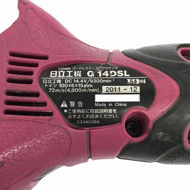 【美品】ディスクステーション　5月号 ☆比較的綺麗☆HITACHI 日立工機 14.4V コードレスディスク