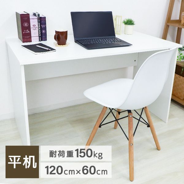 【送料無料】オフィスデスク 事務机 平机 幅120cm 1200×700 ホワイト ワークデスク 事務デスク パソコンデスク PCデスク オフィス デスク おしゃれ ワークデスク 平デスク 机 つくえ 事務用 学習