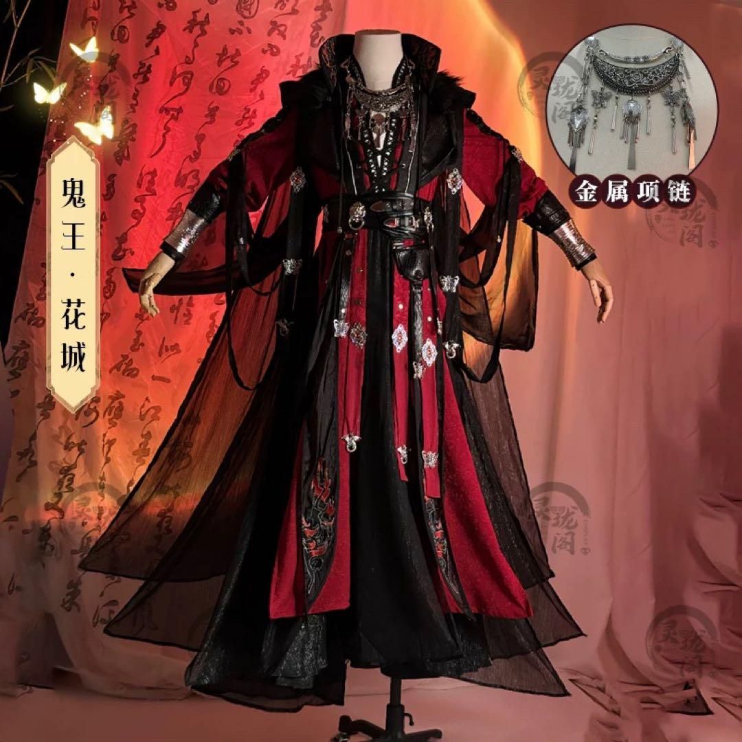 天官賜福 鬼王 花城 三郎 落神厄命 コスプレ 衣装 ウィッグ・靴