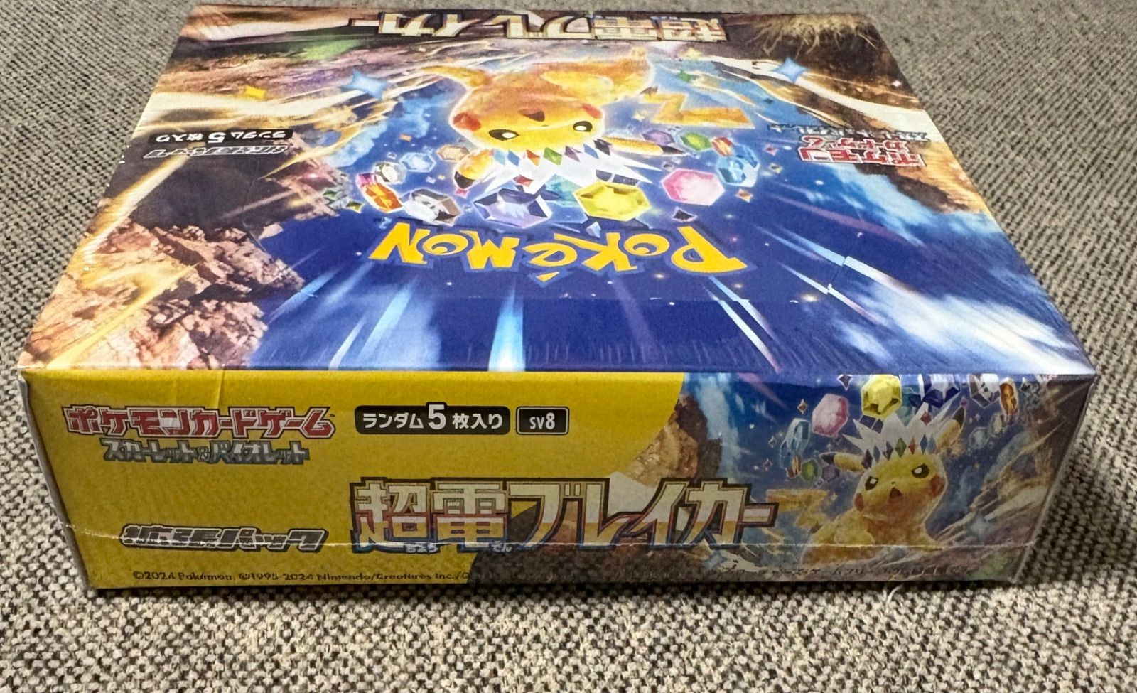 未開封・シュリンク付】ポケモンカード 超電ブレイカーBOX - メルカリ